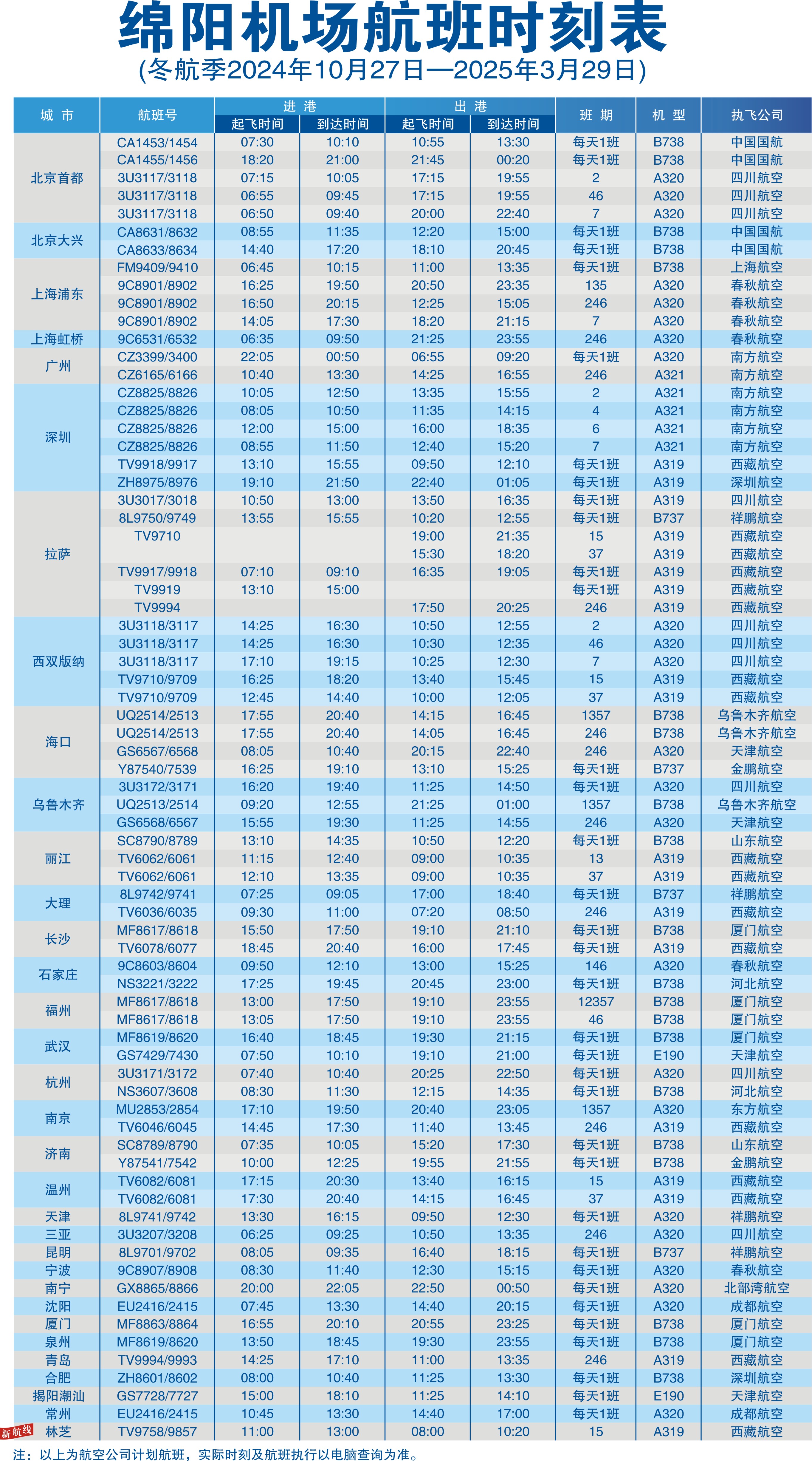 冬航季.jpg