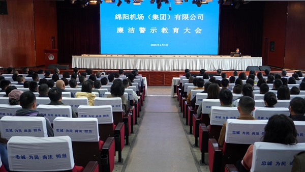 高墻內(nèi)外鳴警鐘 算好人生七筆賬 ——機(jī)場集團(tuán)組織黨員赴川北監(jiān)獄開展廉潔警示教育